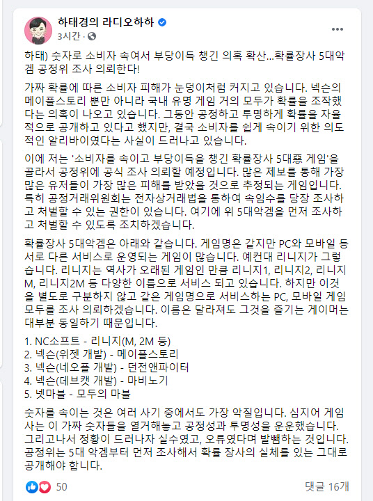 하태경 의원 페이스북 캡처.